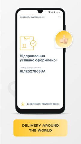 Android için Укрпошта
