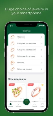Ukrzoloto – jewelry store for iOS