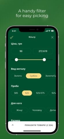 iOS için Укрзолото: ювелирные украшения