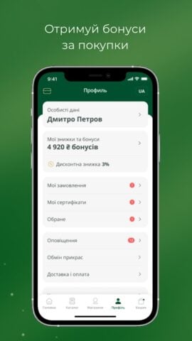 Укрзолото – магазин прикрас for Android