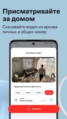 Android için Умный Дом.ру