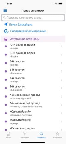 iOS 版 Умный транспорт