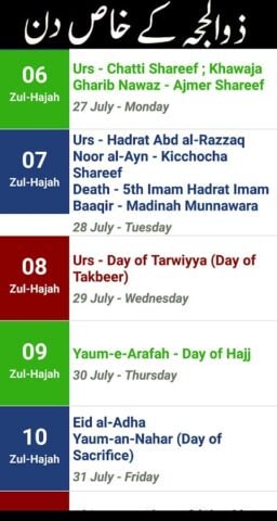Urdu Calendar 2023 Islamic لنظام Android