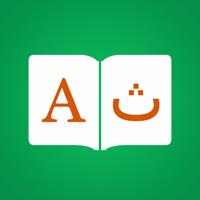 Urdu Dictionary + لنظام iOS