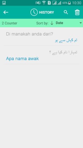 Urdu Malay Translator per Android