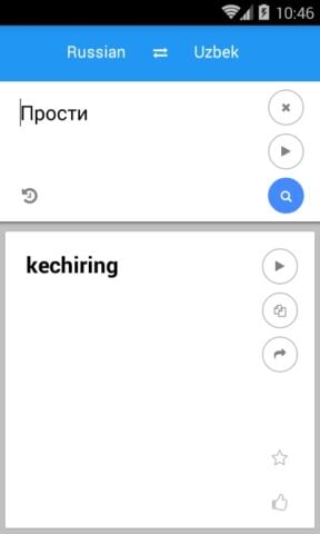 Android용 우즈베크어 러시아어 번역