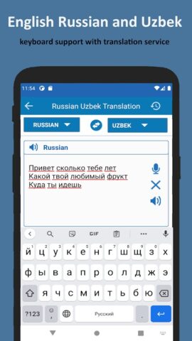 Русский Узбек Переводчик для Android