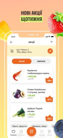 VARUS per Android