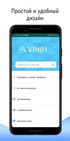 Android için VIN01 – Проверка авто