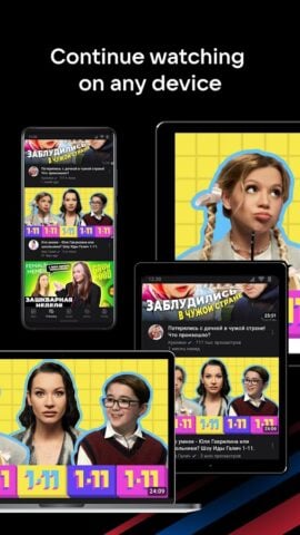 Android용 VK Видео: кино, шоу и сериалы