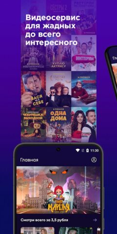 VOKA: фильмы и сериалы онлайн per Android