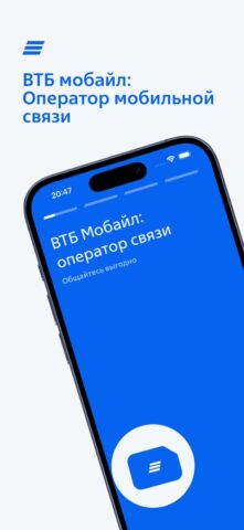 ВТБ Мобайл: оператор связи — скриншот 1