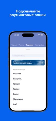 ВТБ Мобайл: оператор связи — скриншот 4