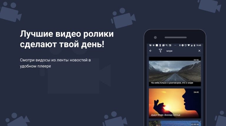 Android için Скачать видео из ВК, загрузчик