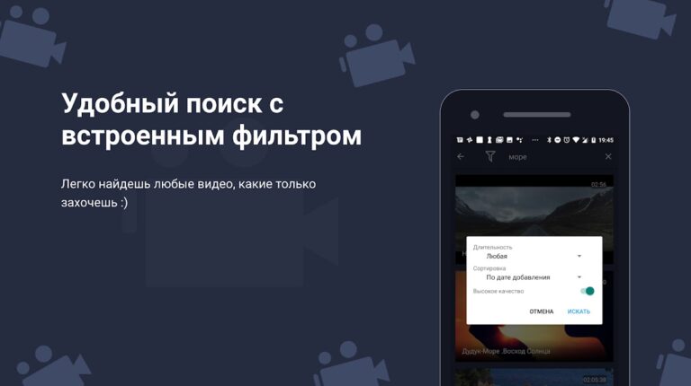 Android için Скачать видео из ВК, загрузчик