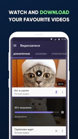 Android için Видео для ВК(Скачать видео ВК)
