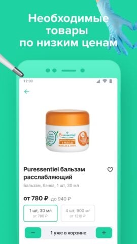 Android용 Все Аптеки:  Поиск лекарств