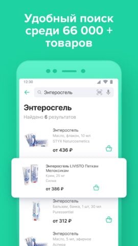 Все Аптеки:  Поиск лекарств per Android