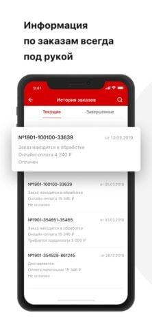 ВсеИнструменты.ру für iOS