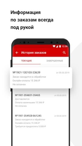 Android용 ВсеИнструменты.ру