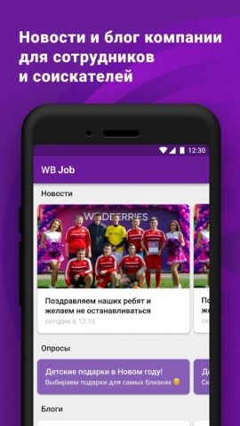WB Job for Android