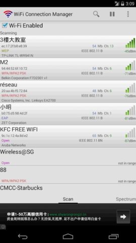 WiFi Connection Manager для Android