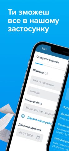 Work.ua — пошук роботи для iOS — скриншот 2