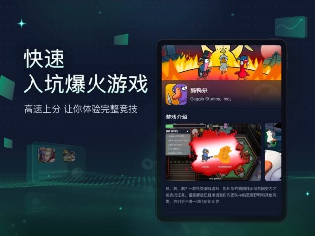 迅游手游加速器 — 全球游戏网络加速助手 для iOS