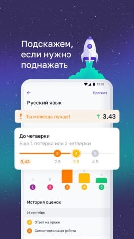 Я – школьник (ms-edu.tatar.ru) para Android