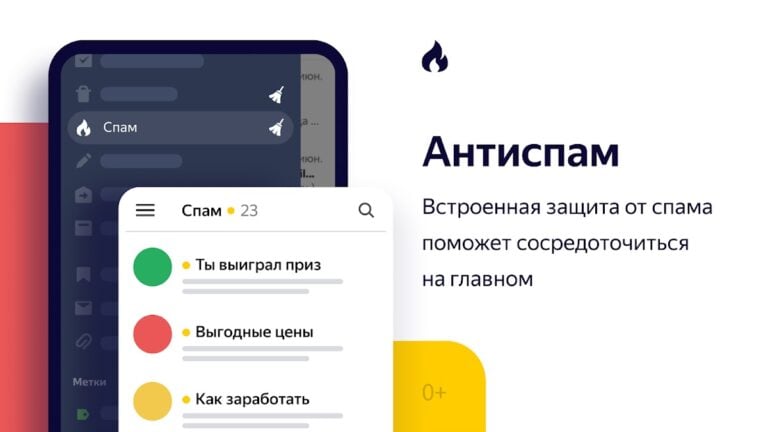 Яндекс.Почта (бета) per Android