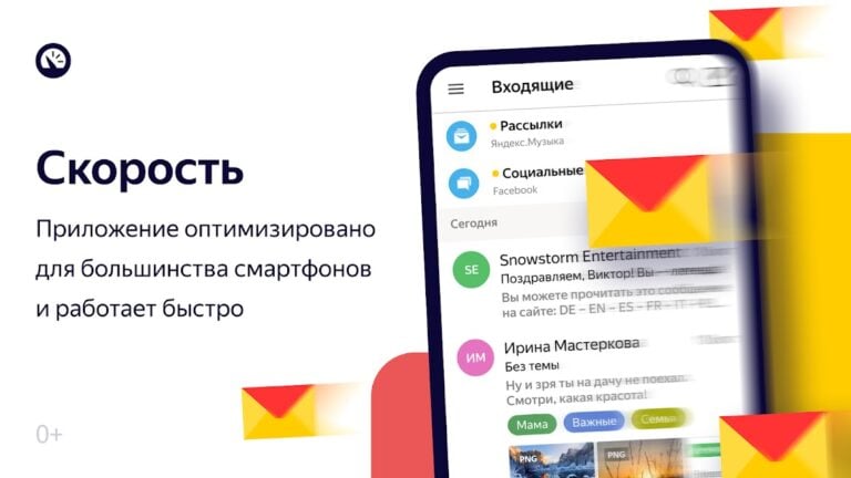 Android için Яндекс.Почта (бета)
