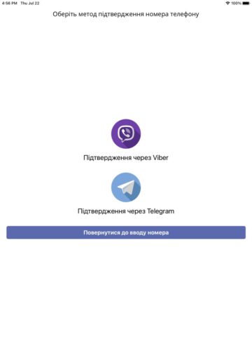 Житомир Енерго pour iOS