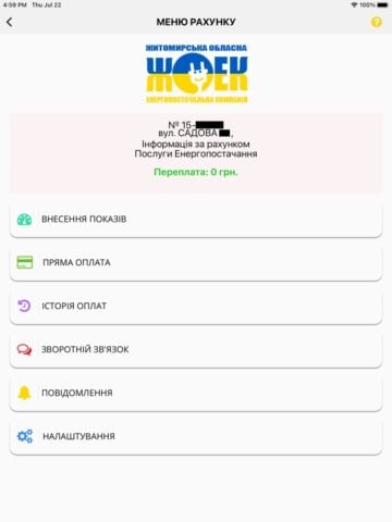 Житомир Енерго für iOS