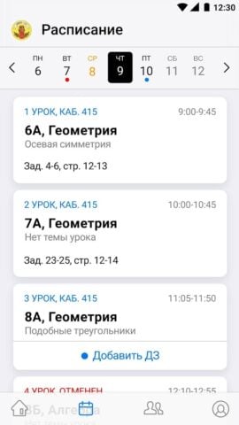 Журнал Дневник.ру para Android