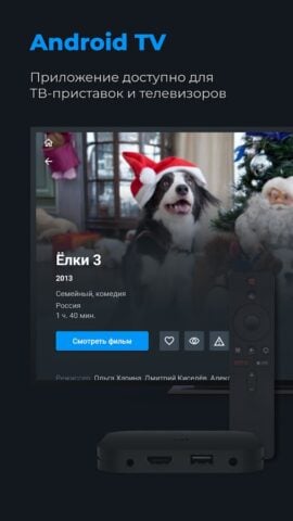 Zona.tube – фильмы и сериалы für Android