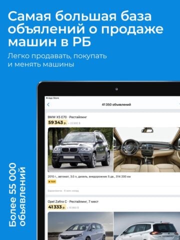 av.by — продажа автомобилей pour iOS