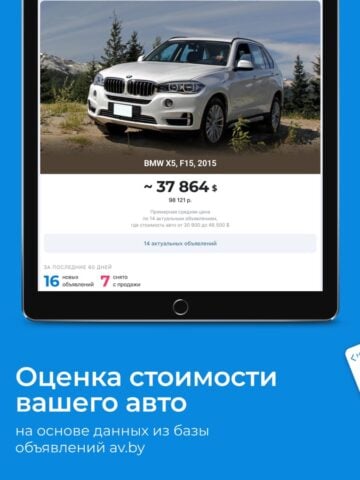 av.by — продажа автомобилей para iOS