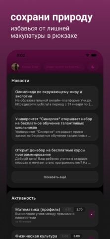 iOS için awwe – сетевой город