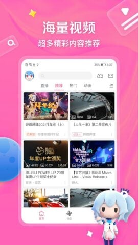bilibili-弹幕动画直播高清视频 für Android