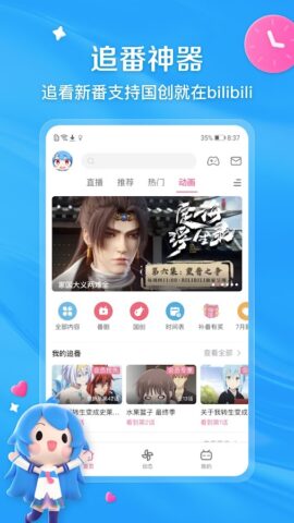 Android için bilibili-弹幕动画直播高清视频