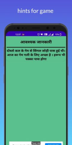disawar satta king for Android