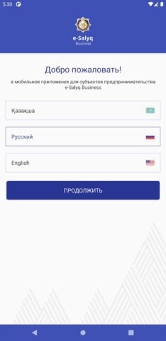 e-Salyq Business cho Android