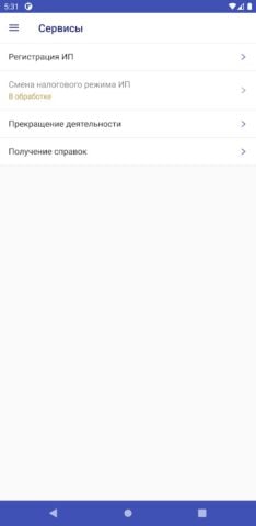 e-Salyq Business для Android