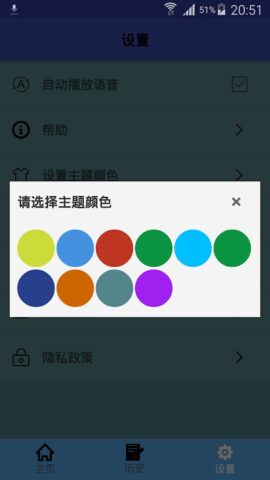 Terjemahan Bahasa Mandarin | K untuk Android