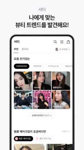 Android 用 올리브영