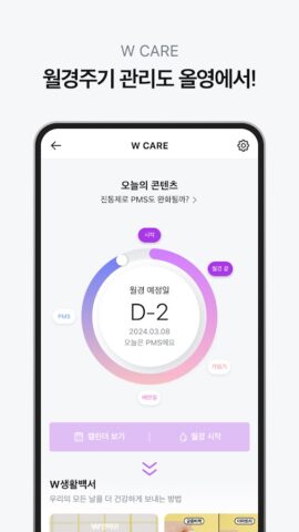 올리브영 für Android
