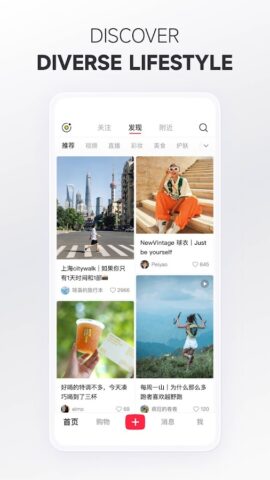 小红书 – 你的生活指南 per Android