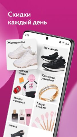 Android için kari: обувь и аксессуары