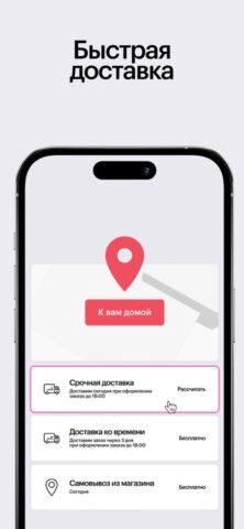 restore: техника и электроника pour iOS