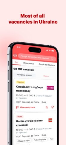 robota.ua – робота і вакансії para iOS